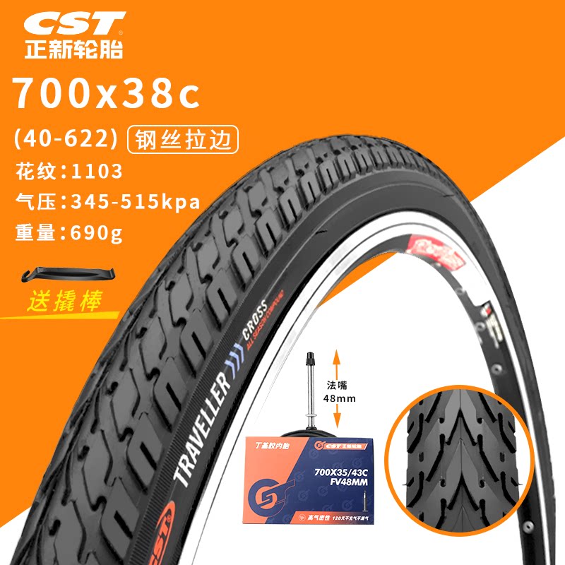 CST Велосипедные колеса, шина для дороги, 700x, 32, 38, 40