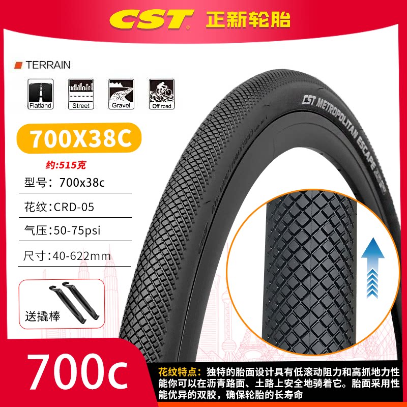 CST Велосипедные колеса, шина для дороги, 700x, 32, 38, 40