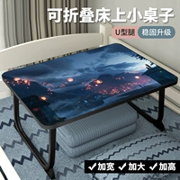 Маленький стол ноутбука плюс высокие столы аниме Большое двухмерное общежитие может быть складным настольным настольным набором.