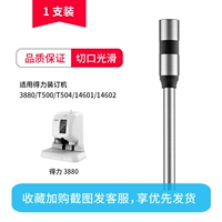 Применимо к Deli 3880/14601/14602/T500