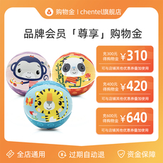 Игрушка-магазины золота 【充值享折上折】chentel旗舰店专属购物金——全店通用