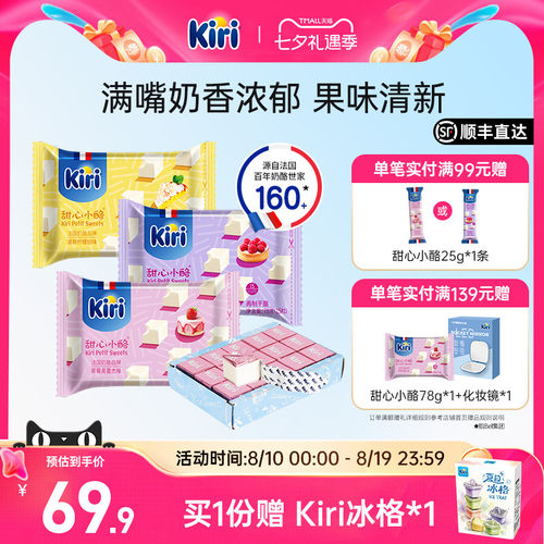 全店商品满88元顺丰包邮，请冷藏存储