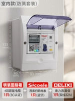 4 Lotal Box+Code Rail Sittage Meter+Страхование утечки двойной линии 32a