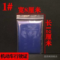 Длиной 12 см, шириной 12 см (около 100) ширины (около 100)