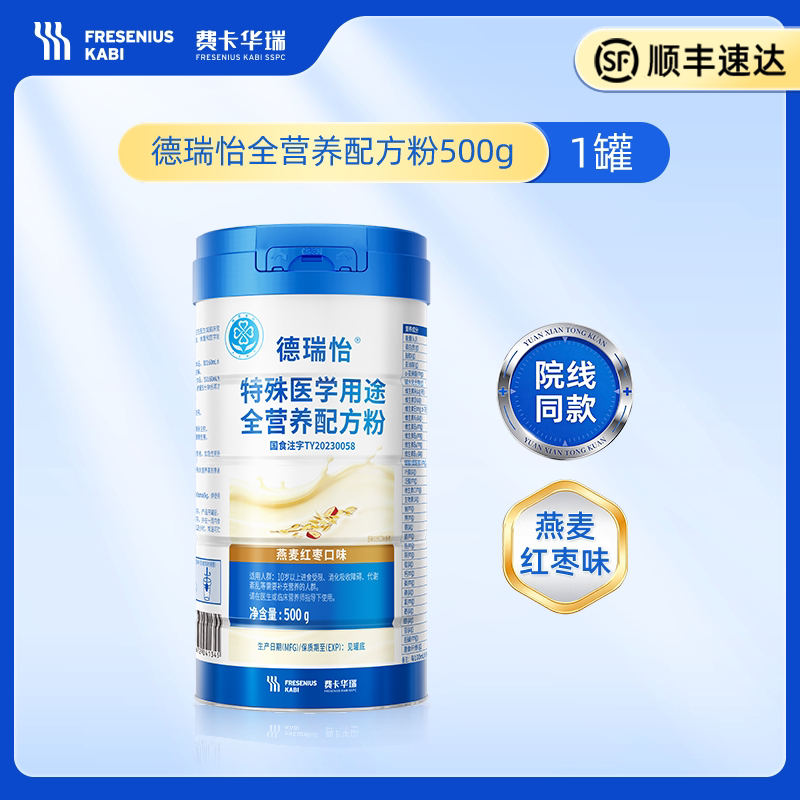 拍10罐更优惠】费卡华瑞德瑞怡全营养配方营养蛋白粉10岁以上可喝