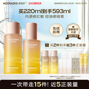 消费券+金币175！正装水乳含赠15件