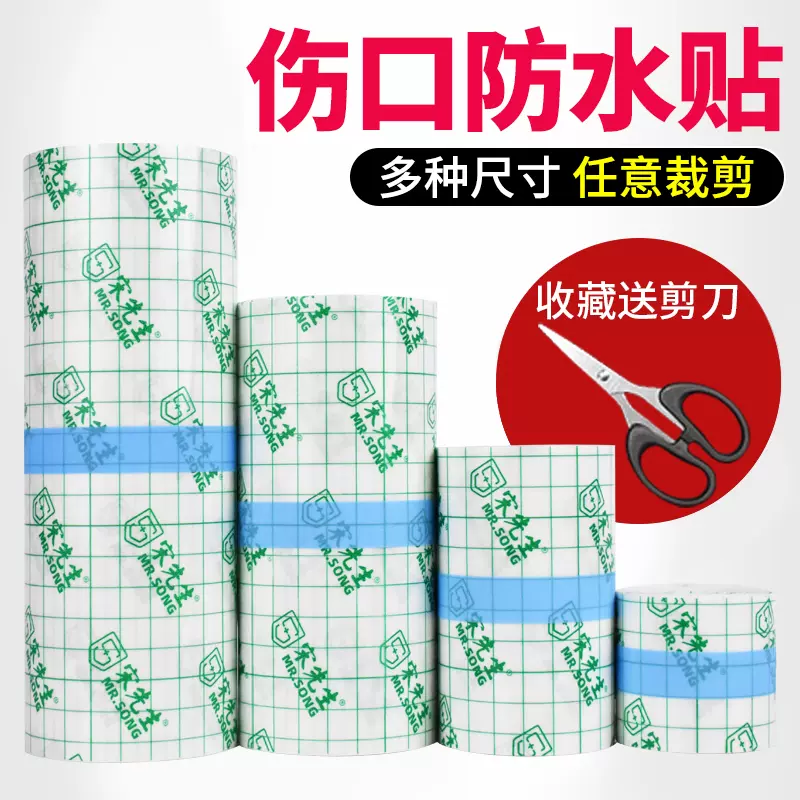 120片防水型创可贴透明隐形止血防磨脚透气放水洗澡游泳的创口贴-Taobao