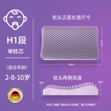 Детская дышащая подушка для школьников, 2-3-6-10 лет, с защитой шеи