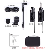 Sax Wireless Microphone (версия реверберации)