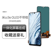 Экран Xiaomi CC9E [Ультра -титульная одиночная пленка] Подарочная стеклянная задняя крышка