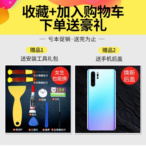 Huawei, экран, P30, P30, P30