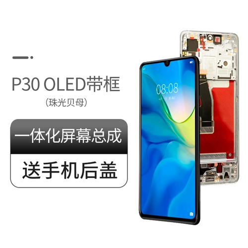 Huawei, экран, P30, P30, P30