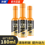 签到！仆旅燃油宝除积碳60ML*3瓶装 淘礼金+劵后5.9元包邮 详见正文