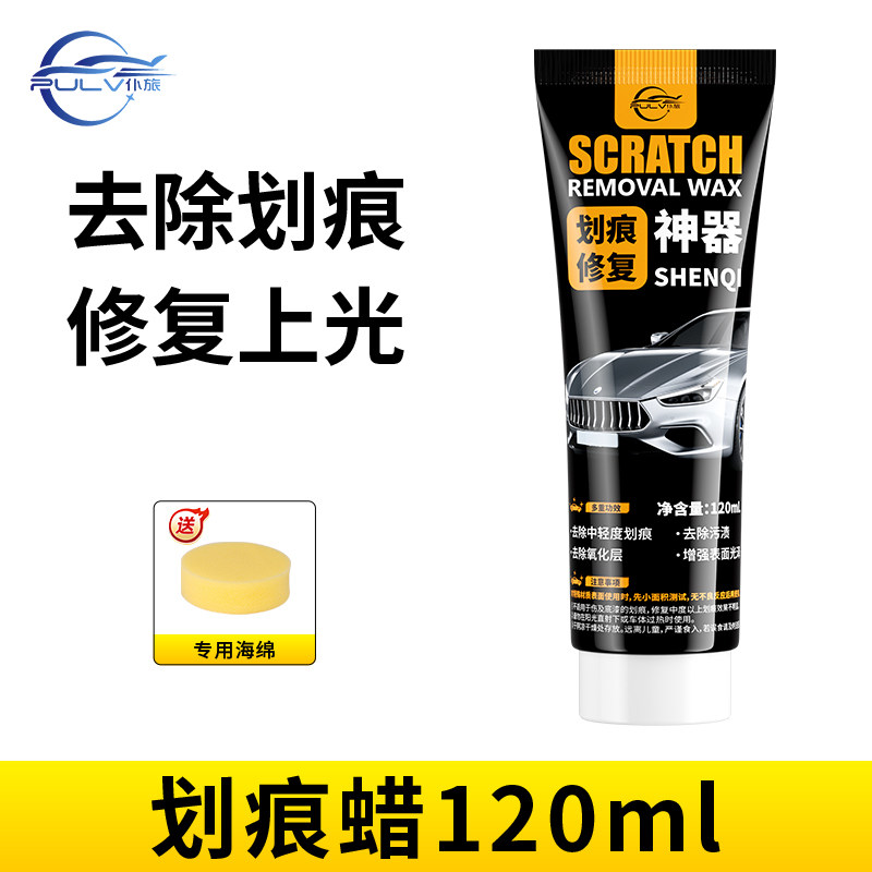 汽车抛光划痕蜡深度漆面修复神器打磨去刮痕专用膏重度剐蹭研磨剂