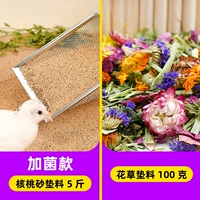 [Добавить бактерии] 5 кот из орехового песка+100 граммов цветочных и травяных прокладков