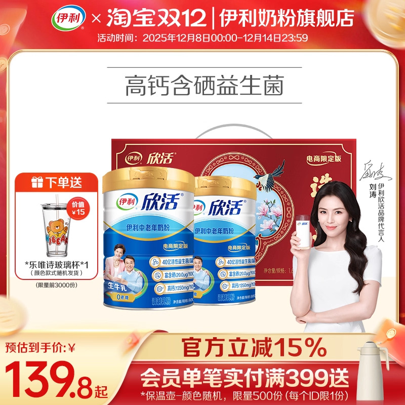 进口活性益生菌 高钙 添加新原料：硒