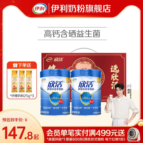 进口活性益生菌 高钙 添加新原料：硒