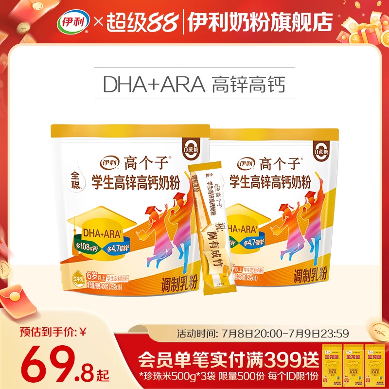 6岁以上学生定制