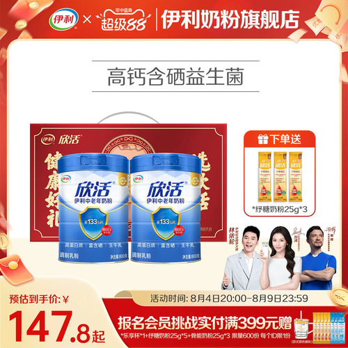 进口活性益生菌 高钙 添加新原料：硒