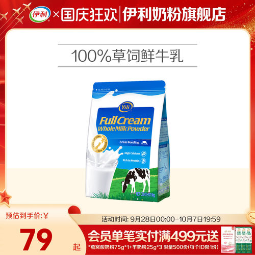 新西兰原装进口奶粉
