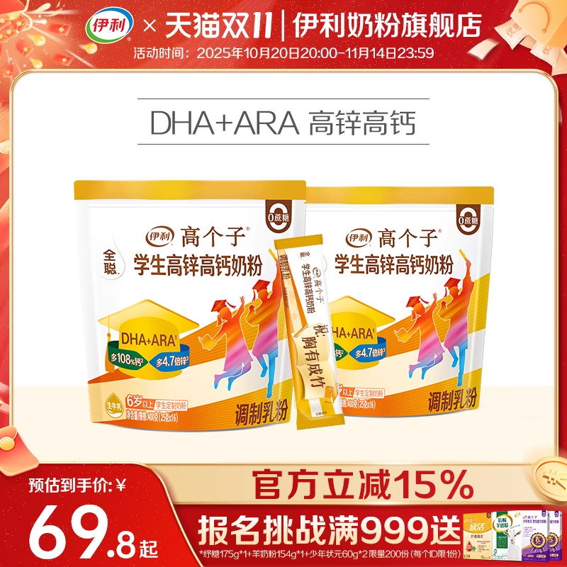 6岁以上学生定制