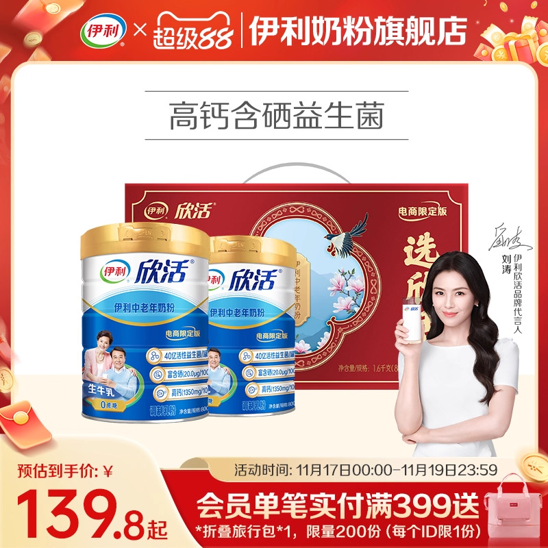 进口活性益生菌 高钙 添加新原料：硒