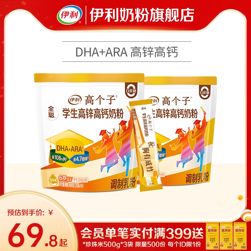 6岁以上学生定制