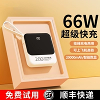 66w Ultra -Hlarge емкость 2023 Новое зарядное сокровище 20000 мах линии ультра -типично