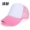 浅粉色-海绵帽