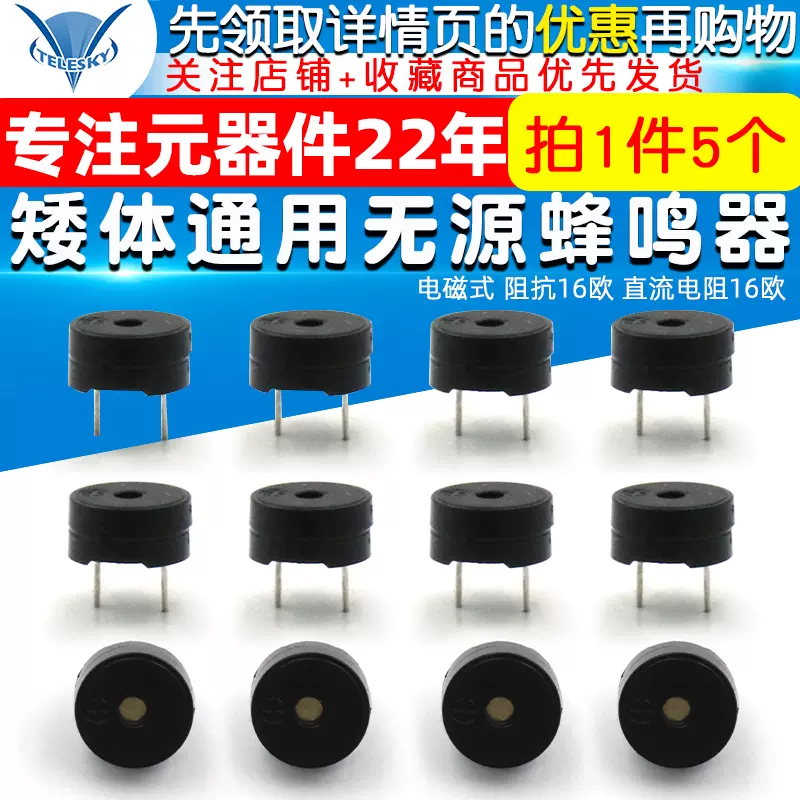 高分贝有源蜂鸣器报警器SFB-55 DC6-12V讯响器12V 24V 220V