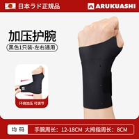 Черная [1 установка] влево и правое универсальное