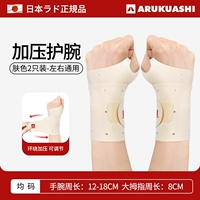 Цвет кожи [2 установка] влево и правое универсальное