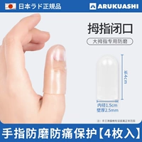 Закройте свои большие пальцы 4 установки