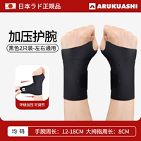 Черная [2 установка] влево и правое универсальное