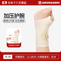 Цвет кожи [1 установка] влево и правое универсальное