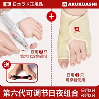 Комбинация дня и ночи шестого поколения типа B [2 шт. для дневного использования + 2 шт. для ночного использования]