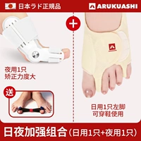 Слева -поднятая дневная и ночная комбинация [1 левая нога+1 ночи использования 1]