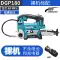 Makita DGP180 Sạc Súng Bắn Mỡ 18V Lithium Điện Áp Cao Hoàn Toàn Tự Động Điện Nhỏ Bơ Máy bơm mỡ hơi Súng Bơm Mỡ