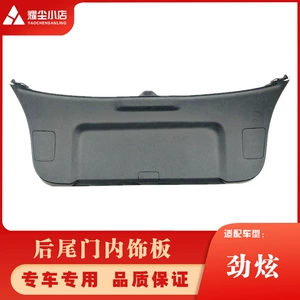 Подходит для GAC Mitsubishi Jinxuan ASX Outlander, внутренняя панель задней двери, черная нижняя обшивка двери, оригинальная заводская панель