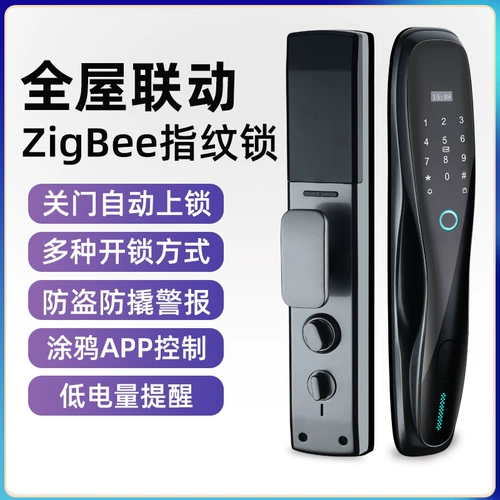 Полностью автоматическая блокировка отпечатков пальцев Zigbee Whole House Graffiti Device Open Door, чтобы ссылаться на домашнюю антитефту дверь интеллектуальную блокировку пароля