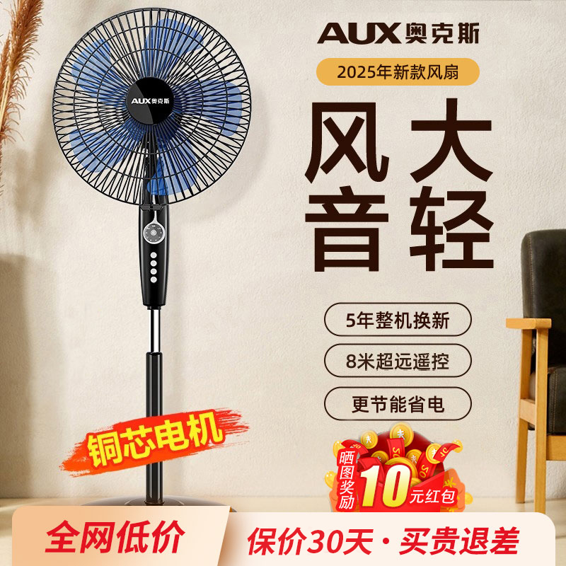 10年质保 轻音助眠 智能互联  广角送风