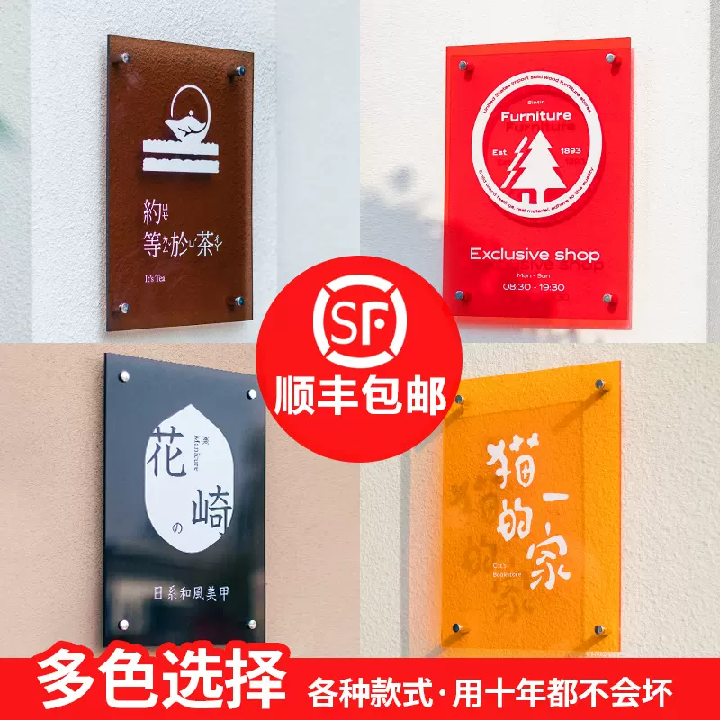 公司门牌定制定做广告牌展示牌工作室创意牌匾logo服装店门头招牌