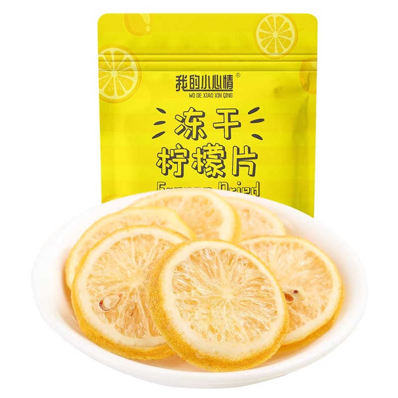 蜂蜜冻干柠檬片精选柠檬干泡水喝干吃即食VC水果茶冲泡独立包装