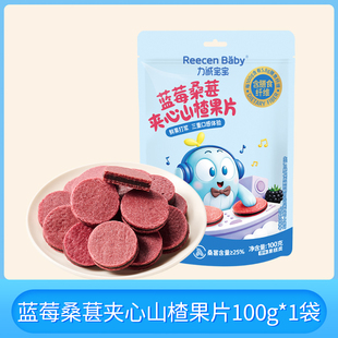 到手6.9！蓝莓桑葚夹心山楂片