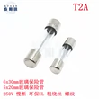 Cầu chì ren thủy tinh 6x30/5x20mm dây dày thân thiện với môi trường 250V đứt chậm T0.315 20A 30A