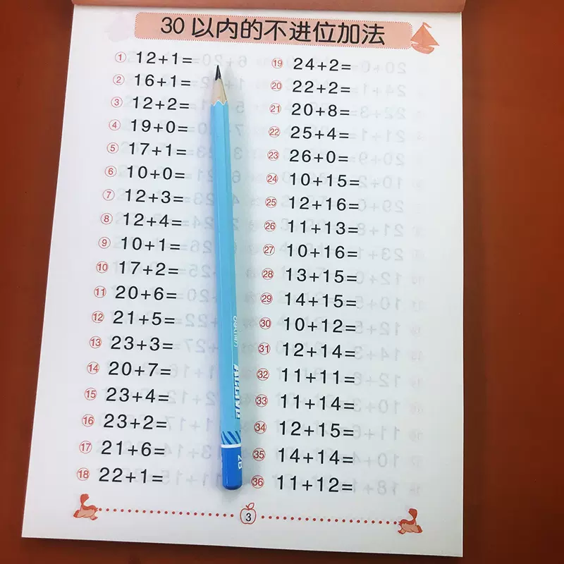 全横式口算题卡50以内加减法天天练幼小衔接教材儿童学前五十以内加减法数学题算数本3 6岁幼儿园大班学前班幼升小入学准备书籍
