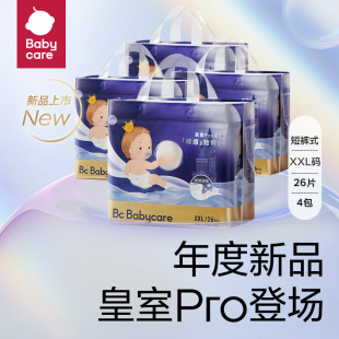 【到手108/包】babycare皇室pro裸感拉拉裤