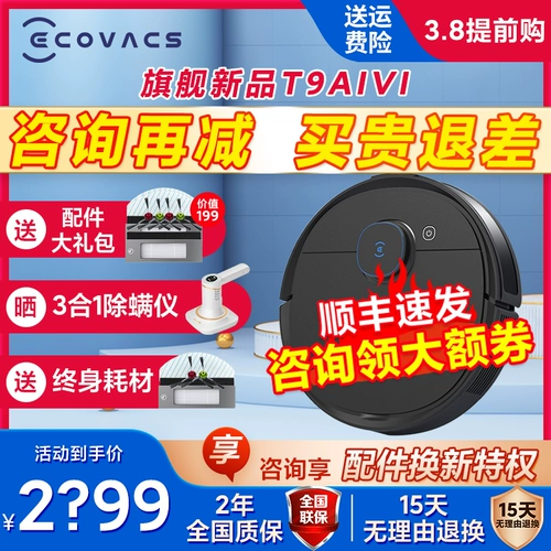 Cobos Treasure T9aivi Visual Butler Sweeper Robotics использует автоматическое пылесос и шлифование всех