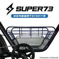 Super73 CAR COSTER Electric Apancome Compante Corpe S1 S2 Y1 RX Universal