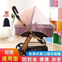 Красная москитная сетка, сумка для хранения